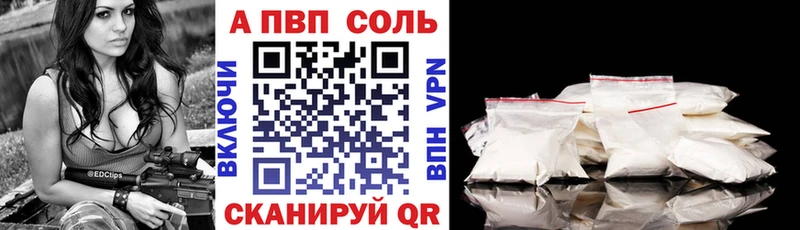 что такое   Владимир  Alfa_PVP Соль 