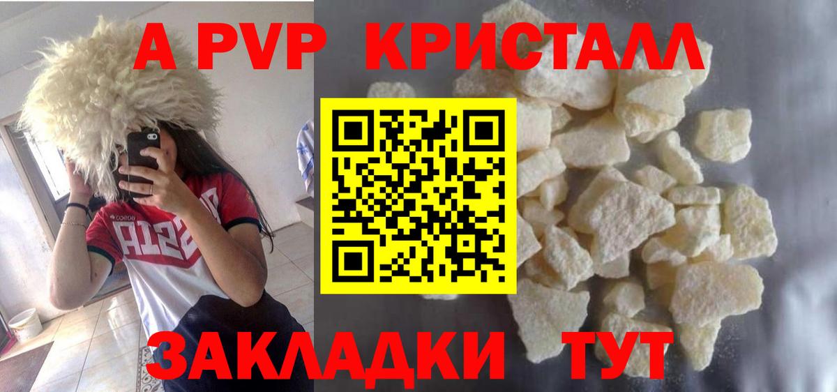 А ПВП VHQ Владимир