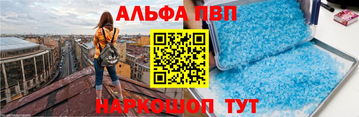 APVP СК КРИС  A PVP крисы CK  Вход с VPN  APVP  А ПВП Crystall  Владимир 