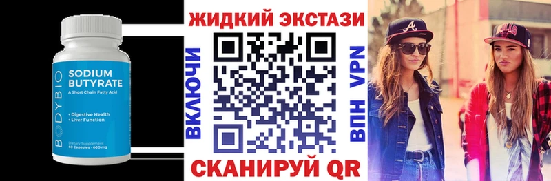 Бутират GHB  Владимир 