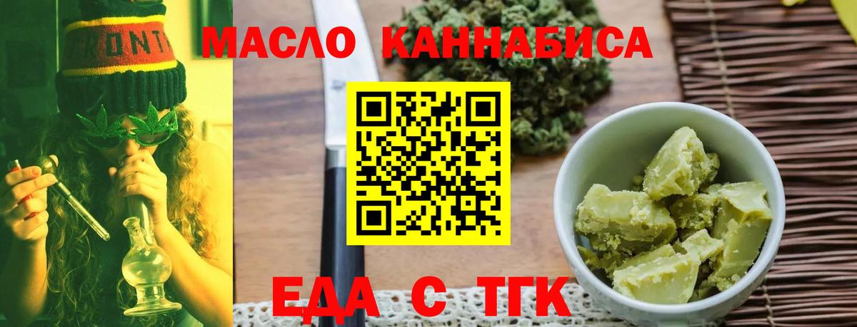 Владимир  Печенье с ТГК конопля  Вход с VPN 