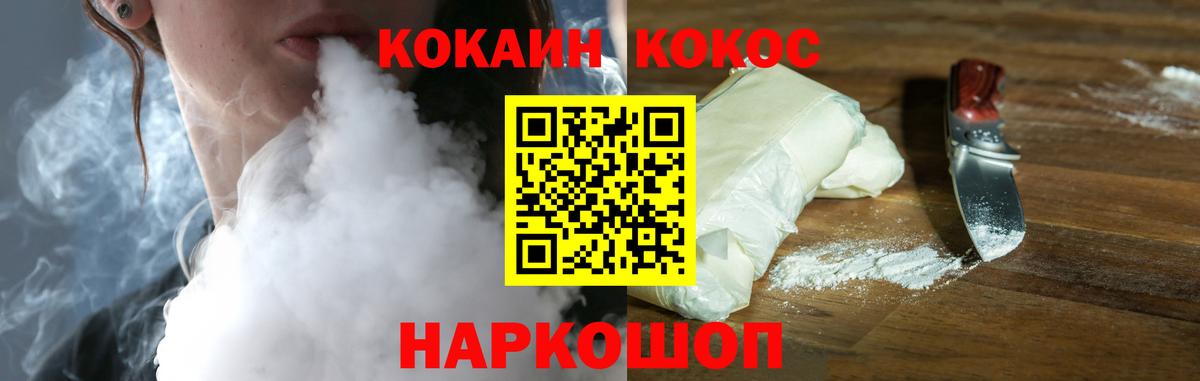Кокаин VHQ Владимир