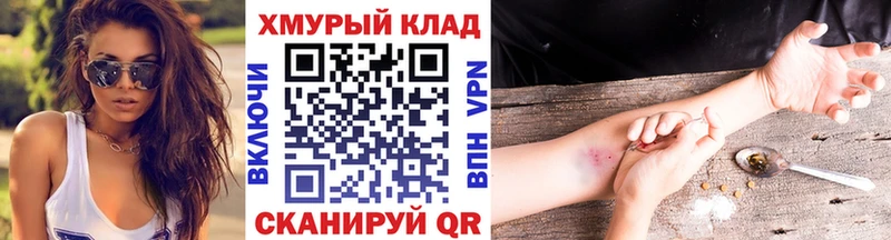 закладка Владимир mega ONION darknet как зайти Героин хмурый