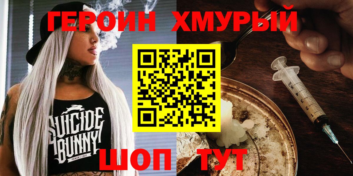 ГЕРОИН герыч Владимир