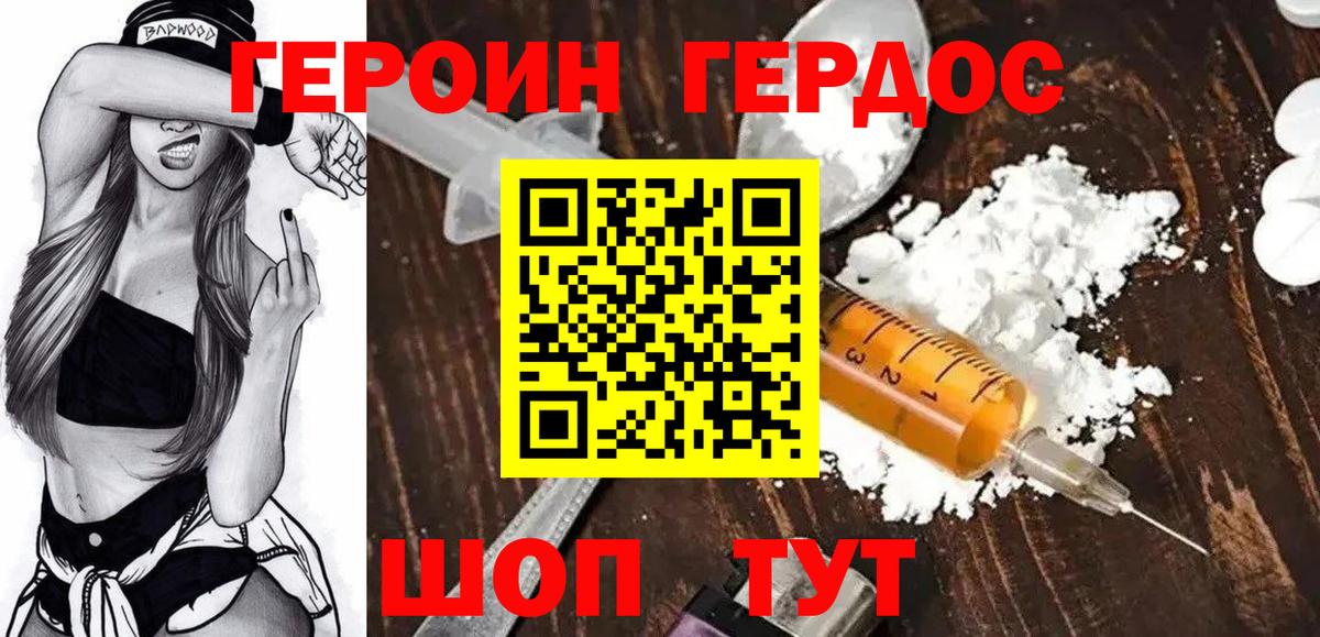 Владимир  ГЕРОИН хмурый  Вход с VPN 