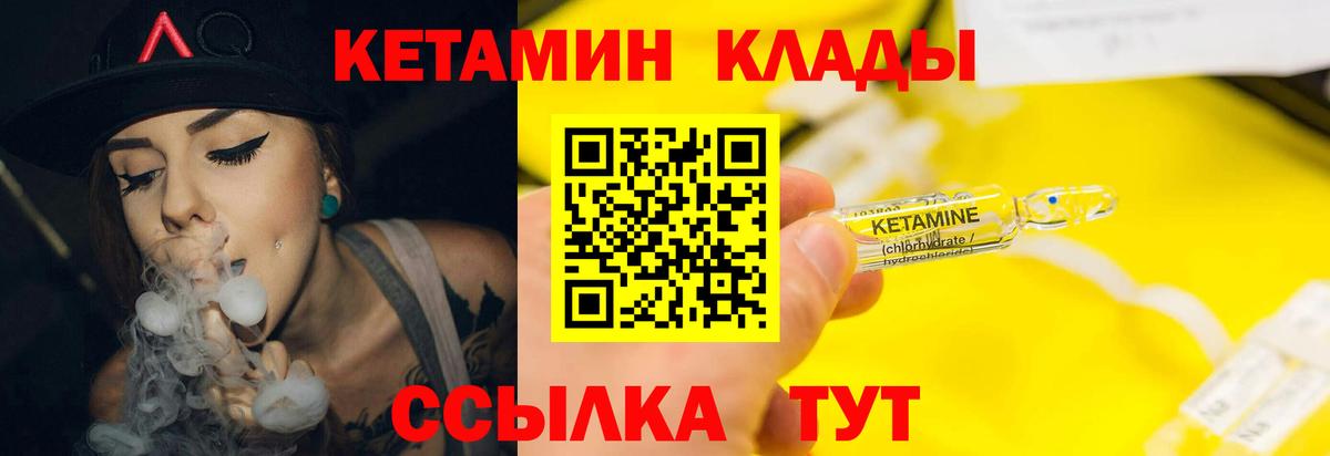 КЕТАМИН VHQ  КЕТАМИН ketamine  Вход с VPN  Владимир 