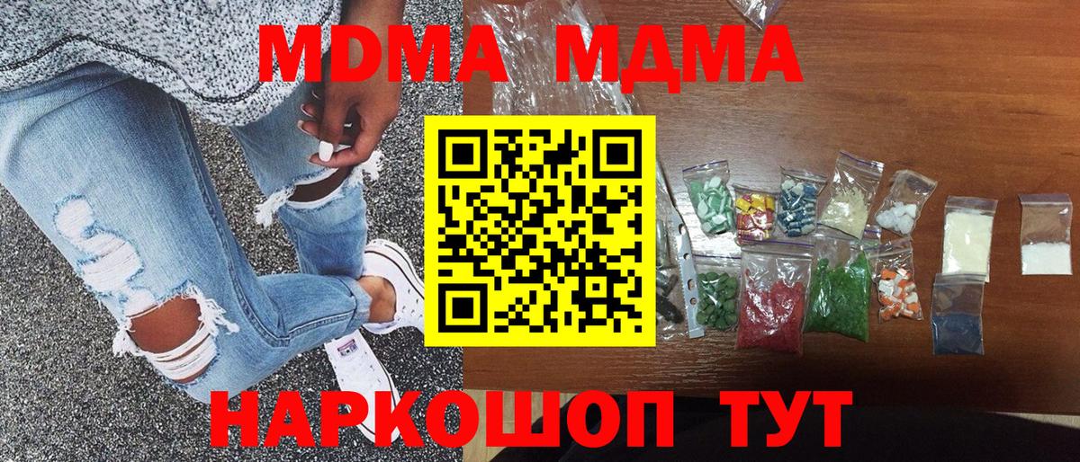 Владимир  MDMA  Вход с VPN  MDMA Molly  МДМА молли 