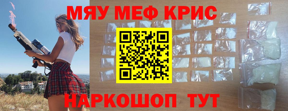 Мефедрон 4 MMC  мега зеркало  Владимир  МЯУ-МЯУ  Вход с VPN  МЯУ-МЯУ  МЯУ-МЯУ 4 MMC 