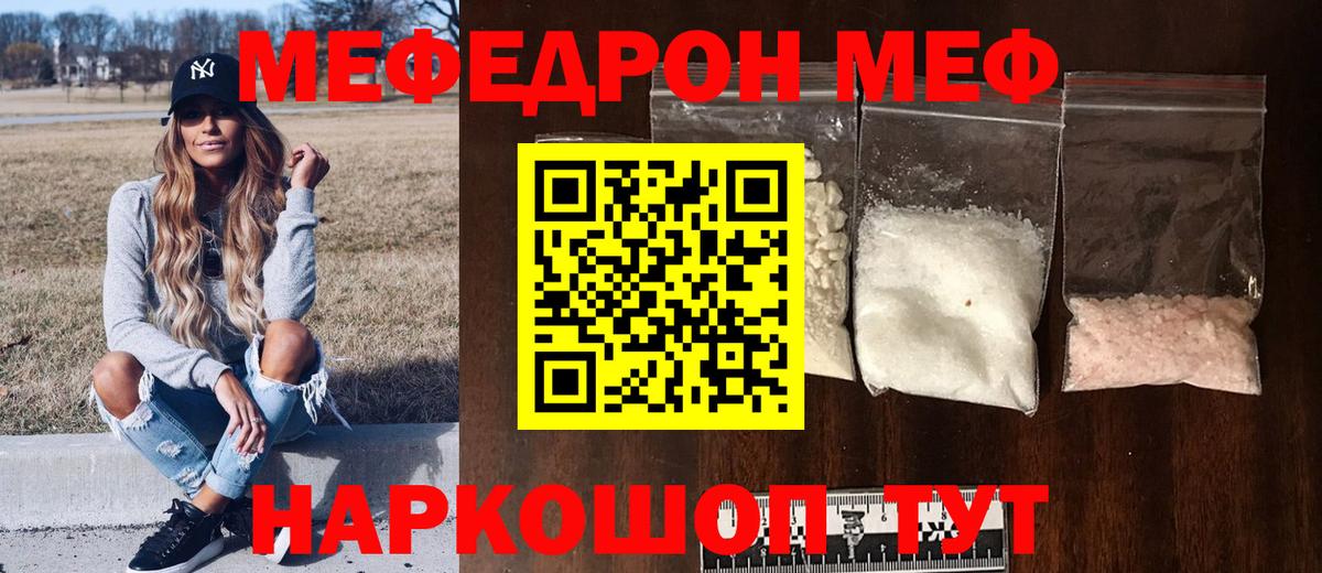 Меф мяу мяу  Владимир