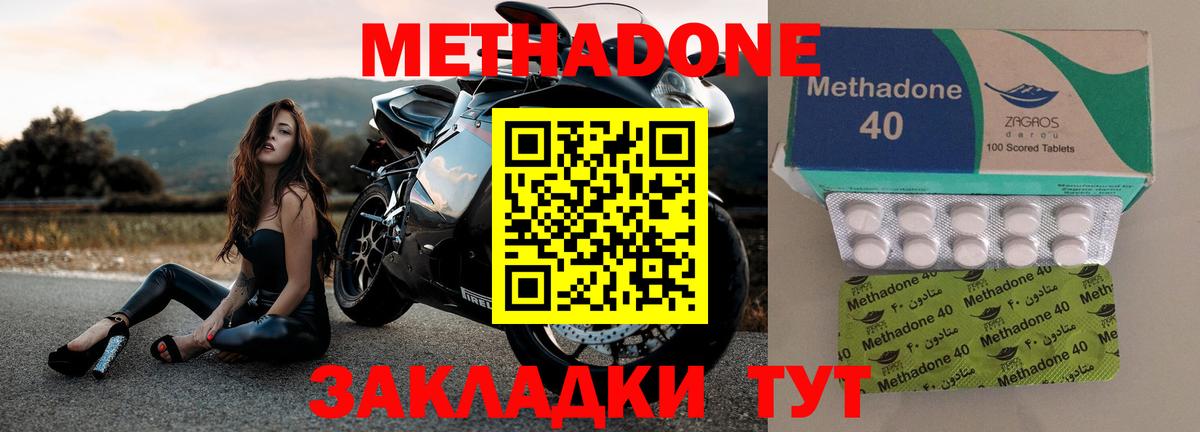 Владимир  Метадон мёд  Вход с VPN 