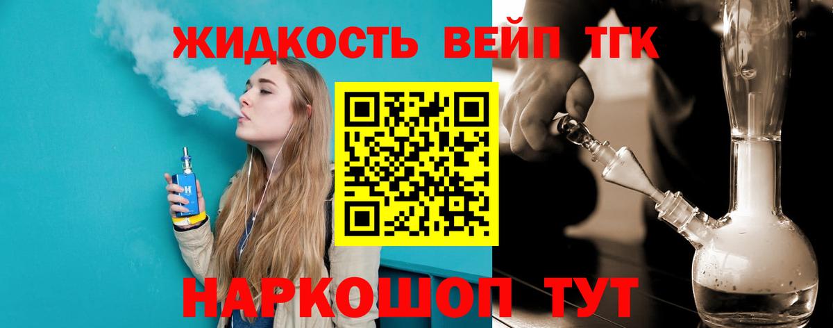 ТГК Wax Владимир